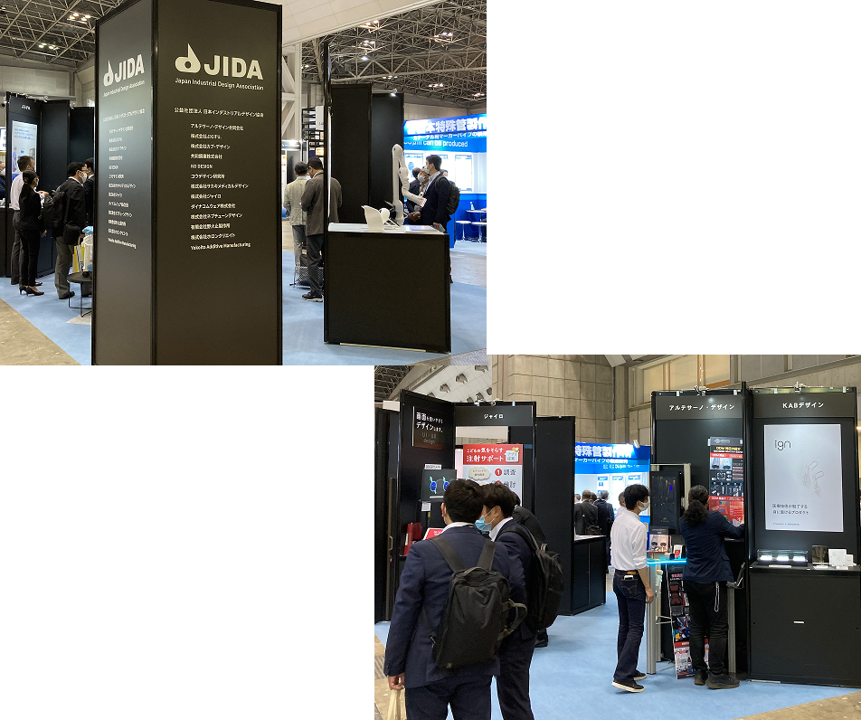 医・工・デザイン連携研究部会 設立記念セミナー