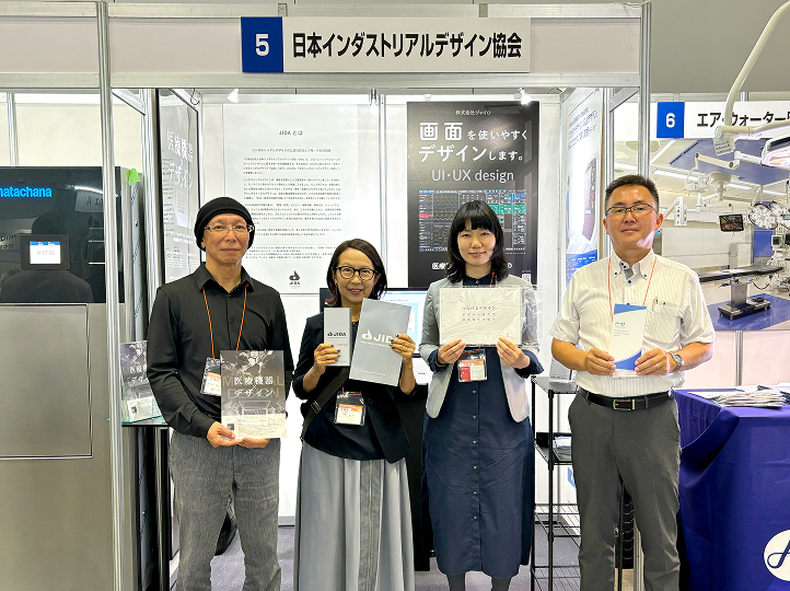 医・工・デザイン連携研究部会 設立記念セミナー