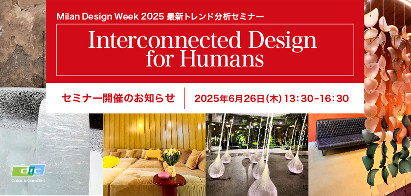 MilanDesignWeek