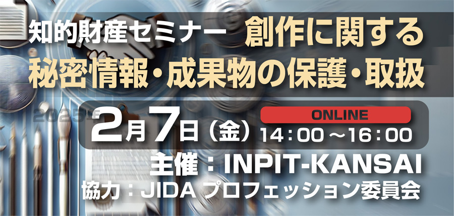 デザインロイヤリティ契約のきほん