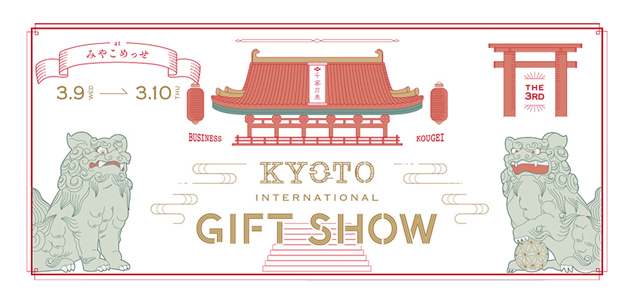 GIFT-SHOW.png