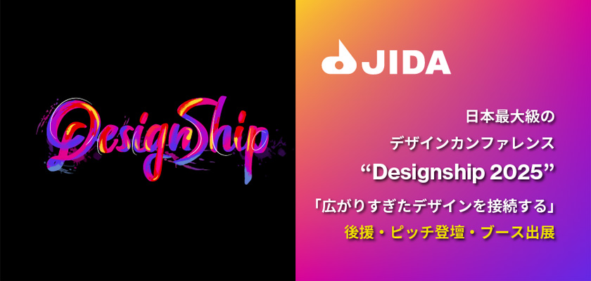 designship