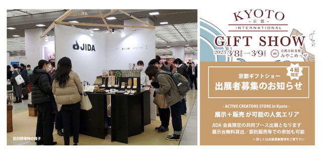 giftshow03.jpg