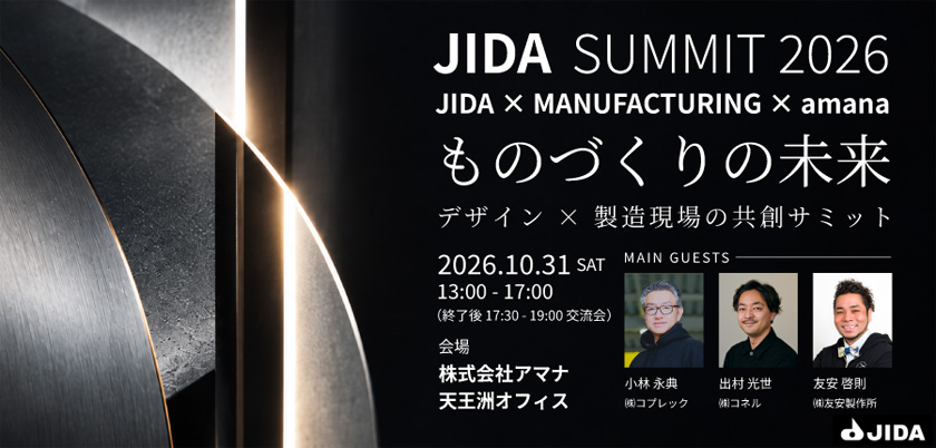 jida-summit