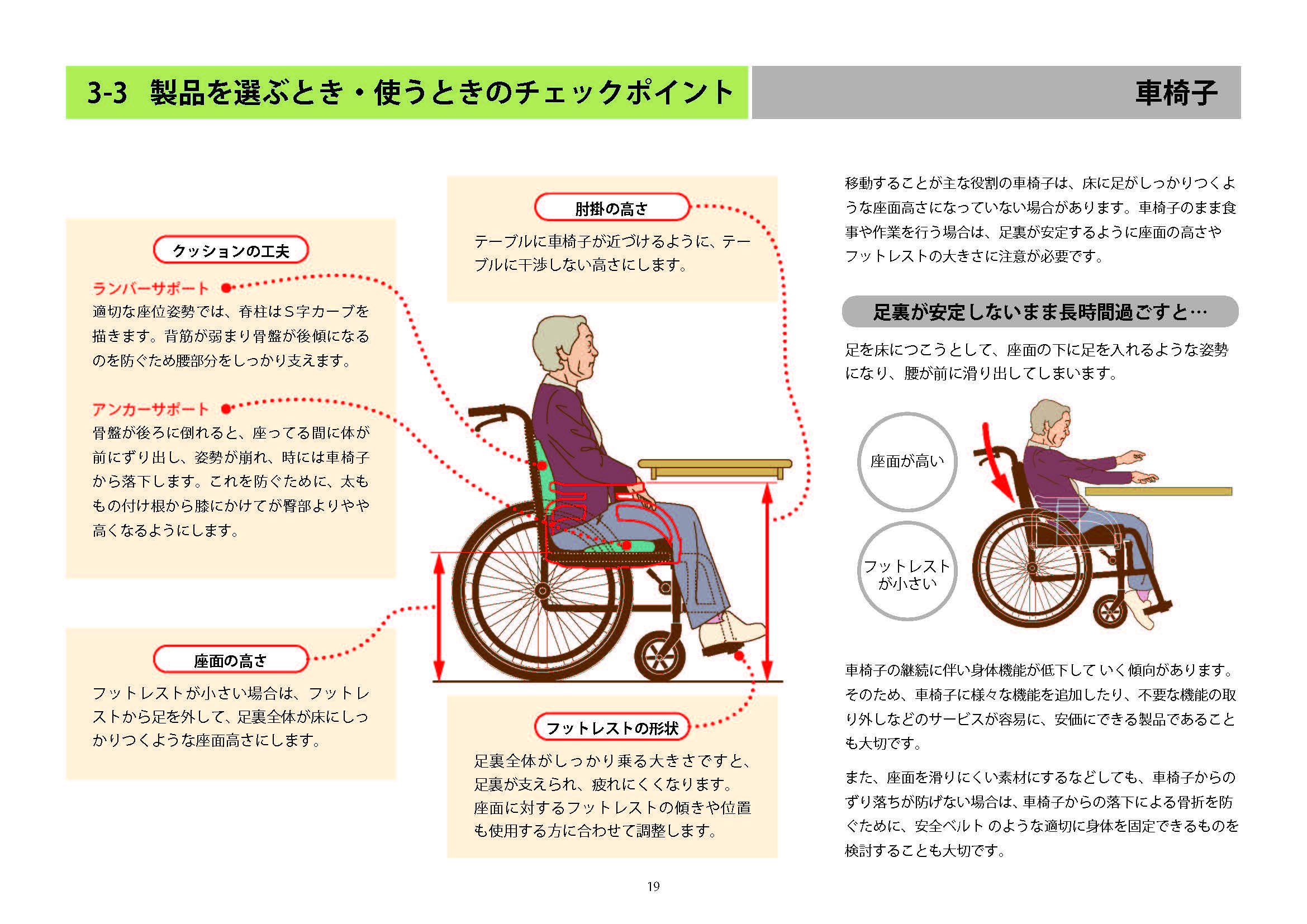 koreisyahandbookpage2.jpg